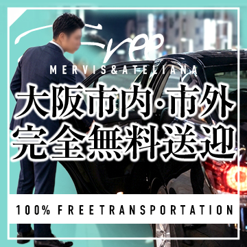 メルビス＆アトリアーナの待遇画像4