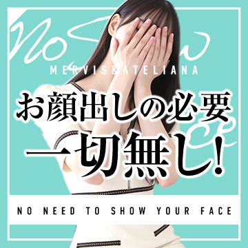 メルビス＆アトリアーナの待遇画像5