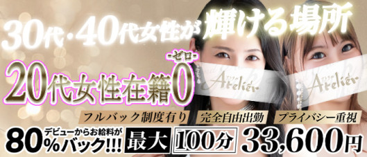 川崎ソープランド あとりえ(ATELIER)