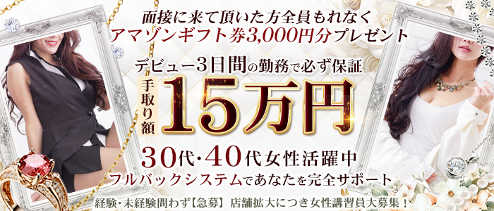 川崎ソープランド あとりえ（ATELIER）の求人情報