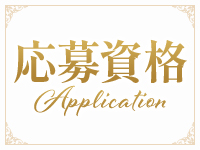 土浦メンズエステ アトリエで働くメリット2