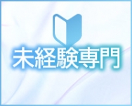 合同会社アットエンドで働くメリット1