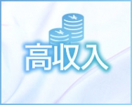 合同会社アットエンドで働くメリット2