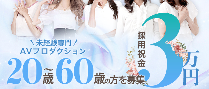 合同会社アットエンドの未経験求人画像