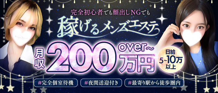 アロマテラス～Aroma Terrace～の求人画像