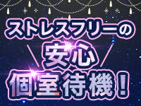 アロマテラス～Aroma Terrace～で働くメリット6