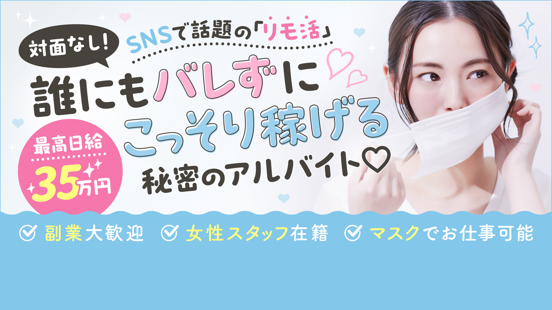 アットグループ横浜西口店の求人画像