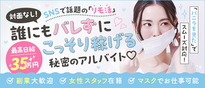 アットグループ横浜西口店の求人情報