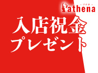 athena(アテナ)で働くメリット2