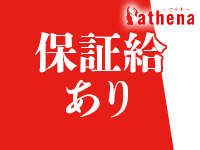 athena(アテナ)で働くメリット4