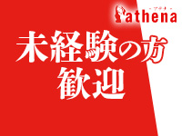 athena(アテナ)で働くメリット6