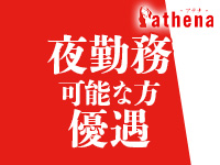 athena(アテナ)で働くメリット7