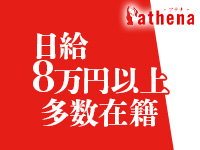athena(アテナ)で働くメリット9