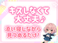 ＠LOVEで働くメリット2