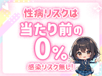 ＠LOVEで働くメリット4