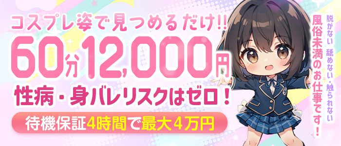 ＠LOVEのぽっちゃり求人画像