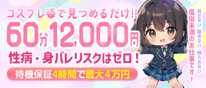 @LOVEのぽっちゃり求人画像