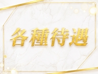 Atr&eacute;Noirで働くメリット3
