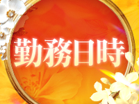 厚木デリヘルコレクションで働くメリット1