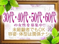 こあくまな熟女たち本厚木店で働くメリット1