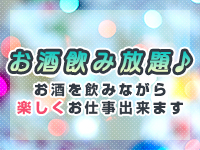 厚木RUSHで働くメリット7