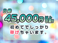 厚木RUSHで働くメリット8