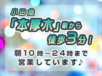 厚木RUSHで働くメリット9