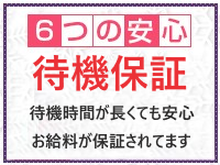 厚木RUSHで働くメリット1