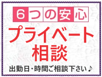厚木RUSHで働くメリット2
