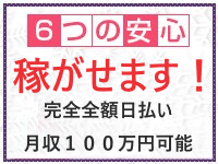 厚木RUSHで働くメリット3