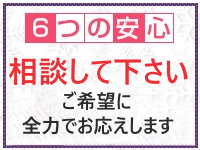 厚木RUSHで働くメリット5