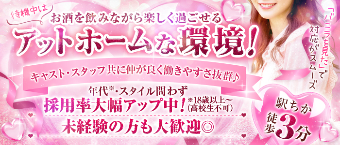 厚木RUSHの求人画像