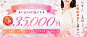 掛け持ちでも稼げます！のアイキャッチ画像