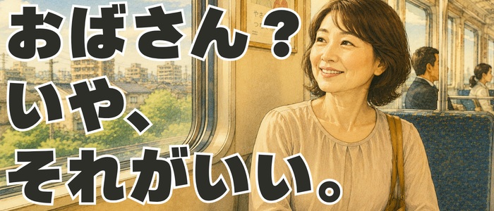 逢って30秒で即尺