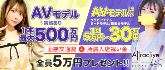 アトラクティブ合同会社