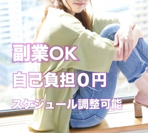 【副業OK】あなたのペースでAVモデルにのアイキャッチ画像