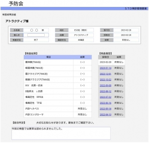 【性病検査代　事務所負担】女優さんを全力サポートしますのアイキャッチ画像