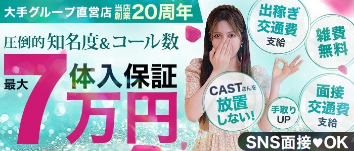 厚木人妻城（モアグループ）