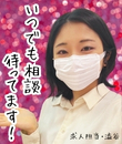 厚木人妻城(モアグループ)の面接官