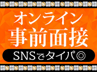 厚木人妻城（モアグループ）で働くメリット1