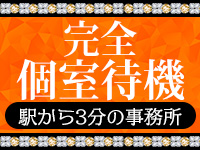 厚木人妻城（モアグループ）で働くメリット2