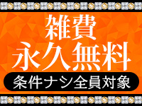 厚木人妻城（モアグループ）で働くメリット4