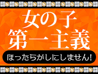 厚木人妻城（モアグループ）で働くメリット5