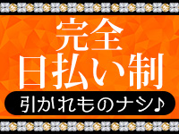 厚木人妻城（モアグループ）で働くメリット6