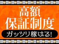 厚木人妻城（モアグループ）で働くメリット7