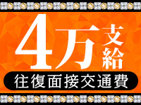 厚木人妻城（モアグループ）で働くメリット8