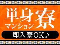 厚木人妻城（モアグループ）で働くメリット9