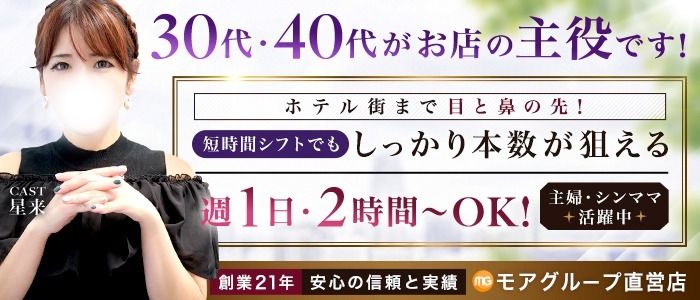 厚木人妻城（モアグループ）