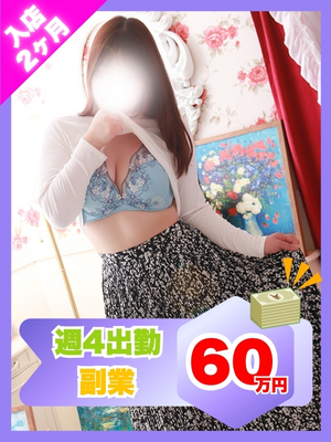 さやかさん