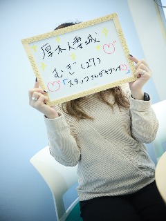 むぎ（27歳/OL）